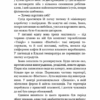 День попелу. Жан-Крістоф Ґранже (Укр) BookChef (9789669935526) (499756) - Зображення 6