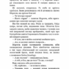 День попелу. Жан-Крістоф Ґранже (Укр) BookChef (9789669935526) (499756) - Зображення 7