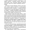 День попелу. Жан-Крістоф Ґранже (Укр) BookChef (9789669935526) (499756) - Зображення 9