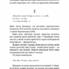 День попелу. Жан-Крістоф Ґранже (Укр) BookChef (9789669935526) (499756) - Зображення 10