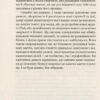Думай поза шаблонами. Інноваційна парадигма креативності в бізнесі. Люк де Брабандер, Алан Айні (Укр) BookChef (9786177559077) (499757) - Зображення 5