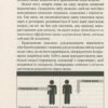 Думай поза шаблонами. Інноваційна парадигма креативності в бізнесі. Люк де Брабандер, Алан Айні (Укр) BookChef (9786177559077) (499757) - Зображення 9