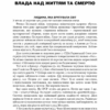 Невидима армія. Автономна зброя та майбутнє війни. Пол Шарре (Укр) BookChef (9789669935755) (499761) - Зображення 4