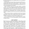 Невидима армія. Автономна зброя та майбутнє війни. Пол Шарре (Укр) BookChef (9789669935755) (499761) - Зображення 5