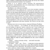 Невидима армія. Автономна зброя та майбутнє війни. Пол Шарре (Укр) BookChef (9789669935755) (499761) - Зображення 6