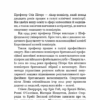 Парадокс Шимпанзе. Менеджмент розуму. Стів Пітерс (Укр) BookChef (9789669932693) (499762) - Зображення 5