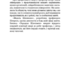 Парадокс Шимпанзе. Менеджмент розуму. Стів Пітерс (Укр) BookChef (9789669932693) (499762) - Зображення 6