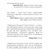 Радикальне Прощення. Колін Тіппінг (Укр) BookChef (9786175481233) (499763) - Зображення 5