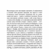 Радикальне Прощення. Колін Тіппінг (Укр) BookChef (9786175481233) (499763) - Зображення 8