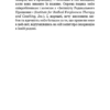 Радикальне Прощення. Колін Тіппінг (Укр) BookChef (9786175481233) (499763) - Зображення 9