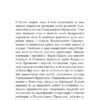Радикальне самопрощення. Прямий шлях до істинного прийняття себе. Колін Тіппінг (Укр) BookChef (9786175480458) (499764) - Зображення 6