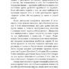 Радикальне самопрощення. Прямий шлях до істинного прийняття себе. Колін Тіппінг (Укр) BookChef (9786175480458) (499764) - Зображення 9