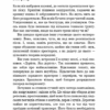 У пітьмі. Майк Омер (Укр) BookChef (9789669937308) (499765) - Зображення 3