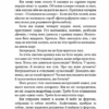 У пітьмі. Майк Омер (Укр) BookChef (9789669937308) (499765) - Зображення 4