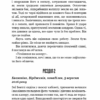 У пітьмі. Майк Омер (Укр) BookChef (9789669937308) (499765) - Зображення 5