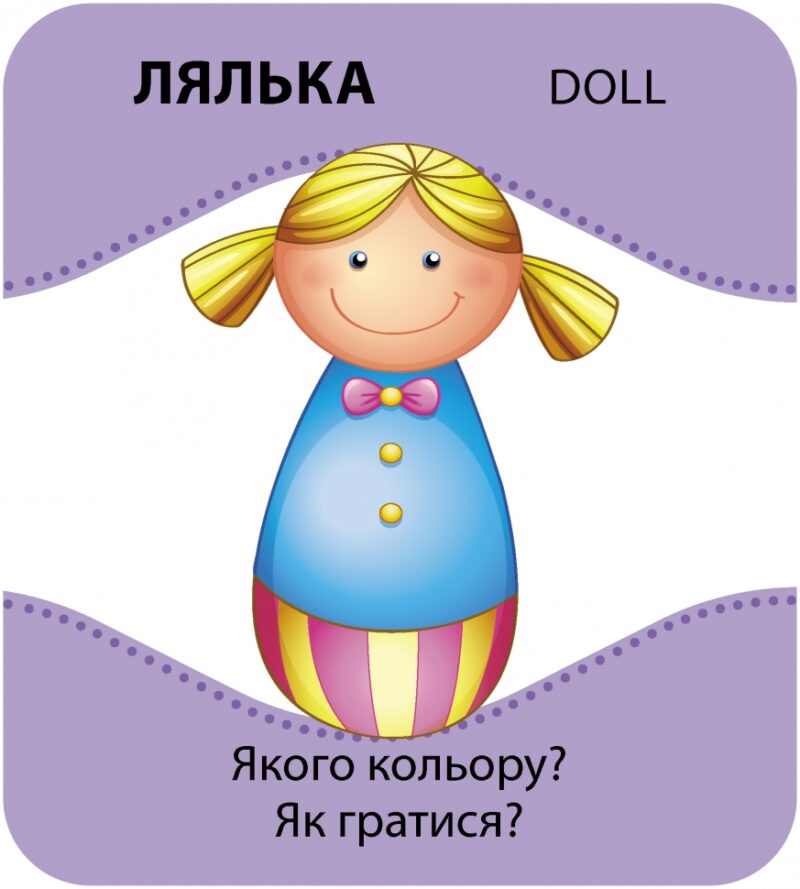 Гра із силуетами. Іграшки (Укр/Англ) Кенгуру (9789667508845) (494643) - Зображення 3