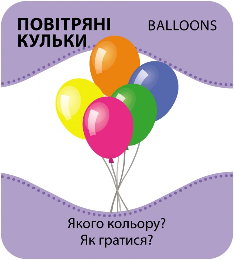 Гра із силуетами. Іграшки (Укр/Англ) Кенгуру (9789667508845) (494643) - Зображення 4