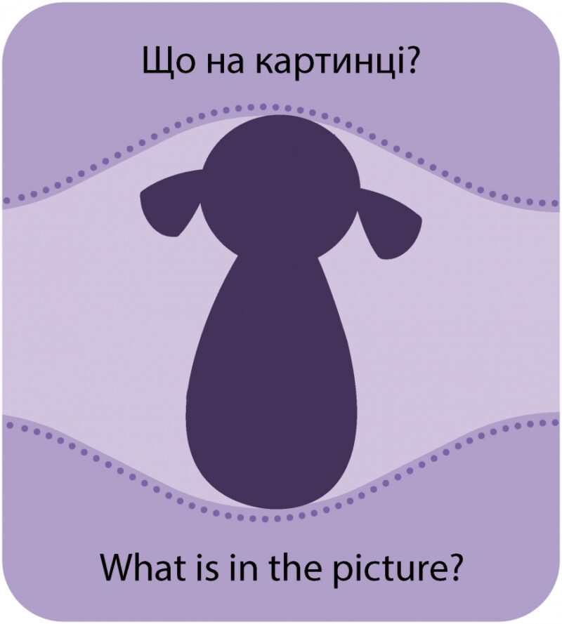 Гра із силуетами. Іграшки (Укр/Англ) Кенгуру (9789667508845) (494643) - Зображення 5