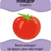 Гра із силуетами. Овочі та фрукти (Укр/Англ) Кенгуру (9789667508876) (494646) - Зображення 3