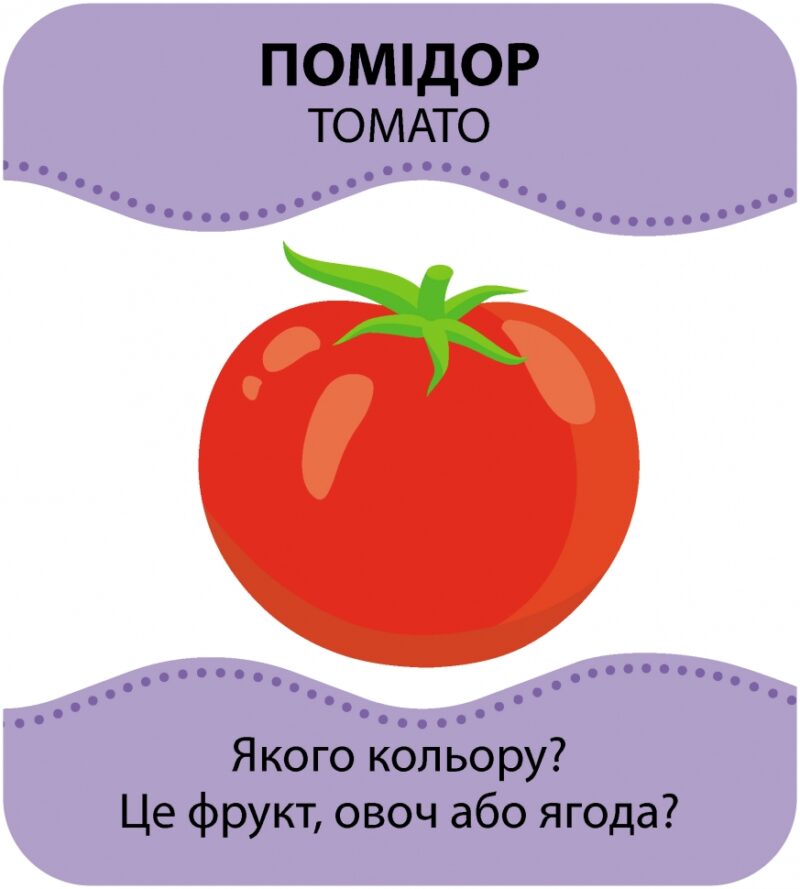Гра із силуетами. Овочі та фрукти (Укр/Англ) Кенгуру (9789667508876) (494646) - Зображення 3