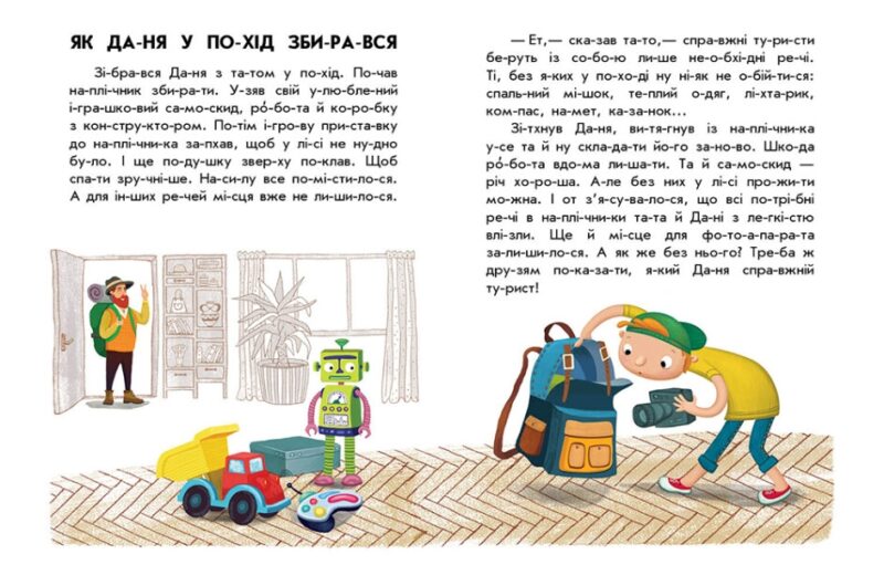 Кмітливий кролик. 10 історій по складах. Каспарова Ю.В. (Укр) Ранок С271026У (9786170984388) (496513) - Зображення 2