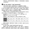 Бібліотечка школяра Довідник учня Нової української школи 1- 4 класи (Укр) Основа КДН011 (9786170037565) (344706) - Зображення 4