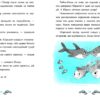 Печера Чорного Кальмара. Морський детектив. Кокотюха А. (Укр) Ранок НЕ1651004У (9786170984005) (495227) - Зображення 3