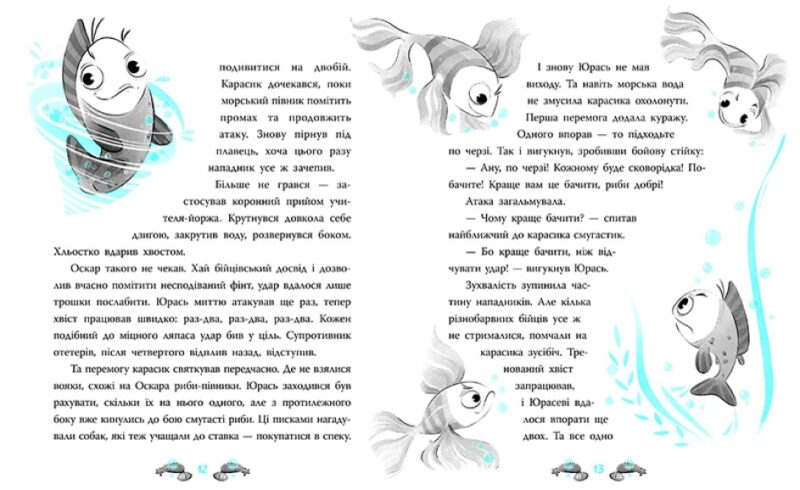Печера Чорного Кальмара. Морський детектив. Кокотюха А. (Укр) Ранок НЕ1651004У (9786170984005) (495227) - Зображення 5