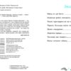 Печера Чорного Кальмара. Морський детектив. Кокотюха А. (Укр) Ранок НЕ1651004У (9786170984005) (495227) - Зображення 6