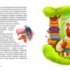 Лісові комерсанти. Вожжов С.А. (Укр) Ранок НЕ1434012У (9786170984012) (496986) - Зображення 4