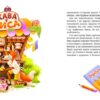 Лісові комерсанти. Вожжов С.А. (Укр) Ранок НЕ1434012У (9786170984012) (496986) - Зображення 9