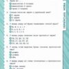 Комплексні тести 1 клас. НУШ. Сікора Ю.О., Собчук О.С. (Укр) Ула (9786175442067) (499930) - Зображення 2