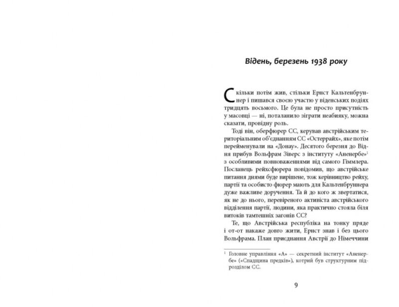 Спис римського сотника. Сучасна проза України. Батурин С. (Укр) Фабула ФБ1444017У (9786175221358) (495523) - Зображення 5