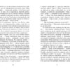 Спис римського сотника. Сучасна проза України. Батурин С. (Укр) Фабула ФБ1444017У (9786175221358) (495523) - Зображення 6