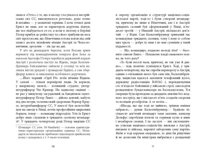 Спис римського сотника. Сучасна проза України. Батурин С. (Укр) Фабула ФБ1444017У (9786175221358) (495523) - Зображення 6