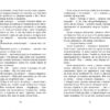 Спис римського сотника. Сучасна проза України. Батурин С. (Укр) Фабула ФБ1444017У (9786175221358) (495523) - Зображення 8