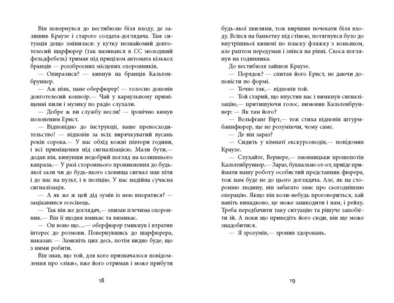 Спис римського сотника. Сучасна проза України. Батурин С. (Укр) Фабула ФБ1444017У (9786175221358) (495523) - Зображення 10