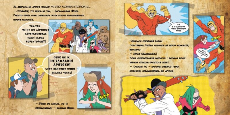 Ґравіті Фолз. Історії. Коміксни (Укр) Ранок ЛП1266004У (9786170964700) (494453) - Зображення 5