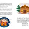 Історії друзів iз Горiшкових Плавнiв. Єгорушкіна К. (Укр) Vivat (9789669825131) (500158) - Зображення 5