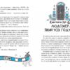 Комедія жахів у будинку «Вау!» Кокотюха А. (Укр) Vivat (9786171700055) (500161) - Зображення 3