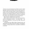 Одна з дівчат. Люсі Кларк (Укр) Vivat (9786171702028) (500163) - Зображення 2