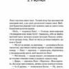 Одна з дівчат. Люсі Кларк (Укр) Vivat (9786171702028) (500163) - Зображення 3