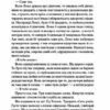 Одна з дівчат. Люсі Кларк (Укр) Vivat (9786171702028) (500163) - Зображення 4