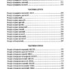 Служниця. Фріда Мак-Фадден (Укр) Vivat (9786171701427) (500179) - Зображення 3
