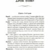 Цирцея. Міллер Медлін (Укр) Vivat (9789669820853) (500182) - Зображення 5