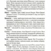 Цирцея. Міллер Медлін (Укр) Vivat (9789669820853) (500182) - Зображення 6