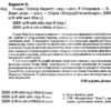 Ґолда. Баркетт Елінор (Укр) Vivat (9789669820938) (500153) - Зображення 3