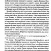 Ґолда. Баркетт Елінор (Укр) Vivat (9789669820938) (500153) - Зображення 5