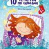 10 історій по складах. Новорічний сон. Макуліна Г. (Укр) Ранок С271035У (9786170980113) (496260)