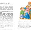 10 історій по складах. Новорічний сон. Макуліна Г. (Укр) Ранок С271035У (9786170980113) (496260) - Зображення 2